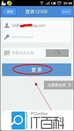 手机如何购买高铁动车票 高铁管家购买高铁动车票方法【详解】