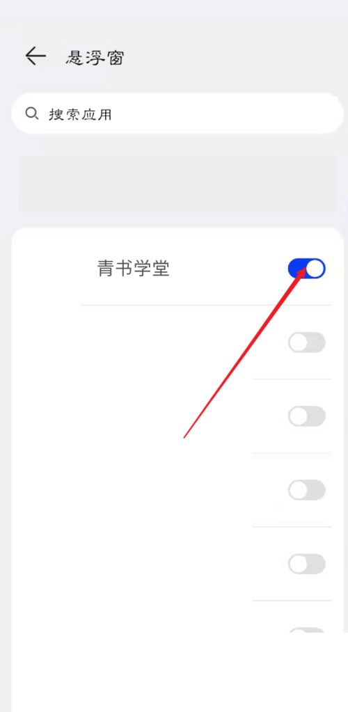 青书学堂怎么开启小窗口播放 青书学堂开启小窗口播放方法【教程】