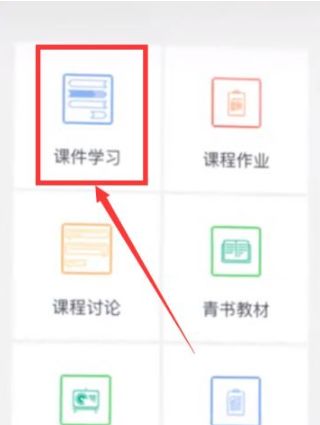 青书学堂怎么刷课时 青书学堂刷课时方法【步骤】