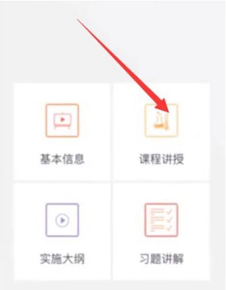 青书学堂怎么刷课时 青书学堂刷课时方法【步骤】
