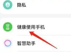 华为浏览器如何添加允许访问网站 华为浏览器添加允许访问网站方法【详解】