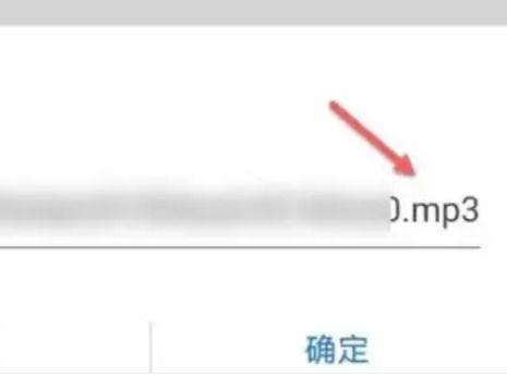 喜马拉雅的音频可怎么导出mp3 喜马拉雅的音频可导出mp3方法【详解】