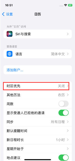 苹果iPhone 15手机日历如何设定时区优先 iPhone 15手机日历设定时区优先方法【详解】