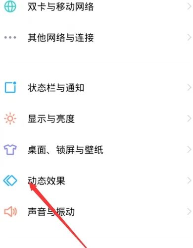 oppok10怎么设置充电特效 oppok10设置充电特效的方法【详解】