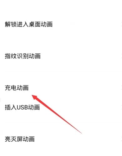 oppok10怎么设置充电特效 oppok10设置充电特效的方法【详解】
