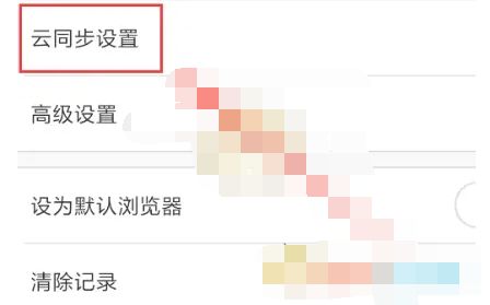 oppo浏览器书签记录怎么找回 oppo浏览器书签记录找回方法【教程】
