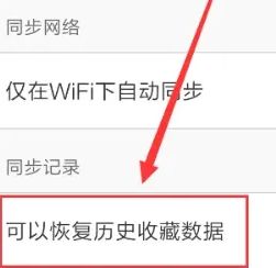 oppo浏览器书签记录怎么找回 oppo浏览器书签记录找回方法【教程】
