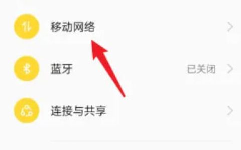 opporeno10pro+如何开启5g网络 opporeno10pro+开启5g网络方法【教程】