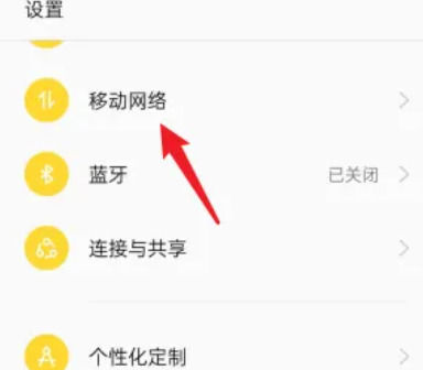 opporeno10pro+如何开启5g网络 opporeno10pro+开启5g网络方法【教程】