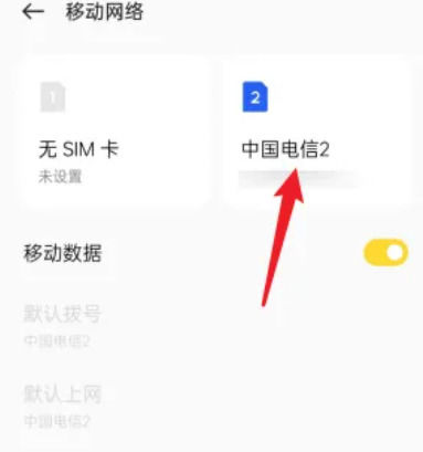 opporeno10pro+如何开启5g网络 opporeno10pro+开启5g网络方法【教程】