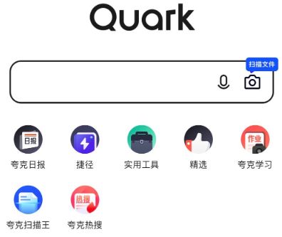 夸克看网站会泄露信息照片吗 夸克看网站会被网警监视吗【详解】
