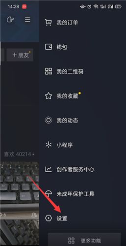 抖音解锁自己喜欢的作品怎么操作 抖音解锁自己喜欢的作品操作方法【详解】