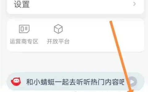 蜻蜓FM怎么关掉锁屏显示 蜻蜓FM关掉锁屏显示方法【教程】