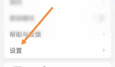 蜻蜓FM怎么关掉锁屏显示 蜻蜓FM关掉锁屏显示方法【教程】