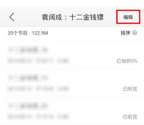 在蜻蜓FM中怎么删掉下载内容 在蜻蜓FM中删掉下载内容教程【步骤】