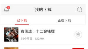 在蜻蜓FM中怎么删掉下载内容 在蜻蜓FM中删掉下载内容教程【步骤】