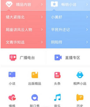 在蜻蜓FM中怎么删掉下载内容 在蜻蜓FM中删掉下载内容教程【步骤】
