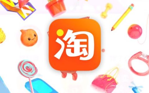 2023年双十二淘宝满减多少