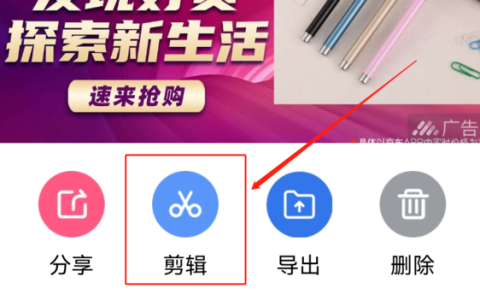 录屏大师剪辑视频教程?极速编辑视频大师介绍