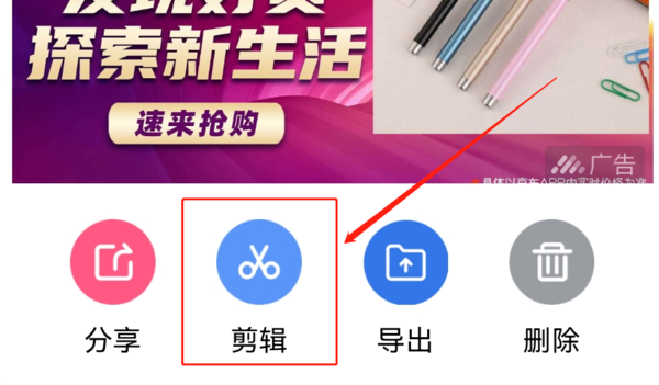 极速录屏大师怎么剪辑视频_录屏大师编辑视频介绍
