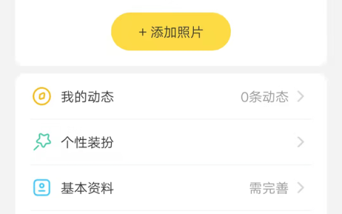 伊对安卓版是否支持隐身设置?如何设置隐身状态