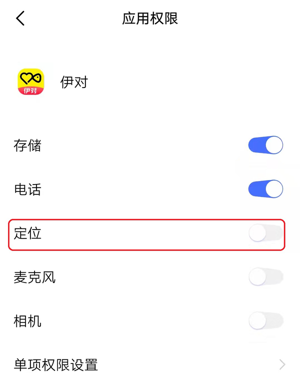 伊对安卓版能设置隐身吗_隐身状态怎样设置