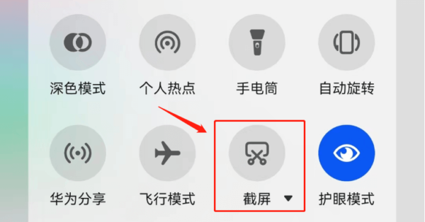 荣耀Magic5Pro怎么截屏-如何一键截图