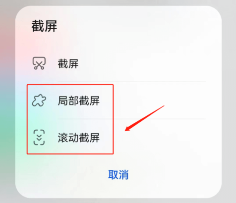 荣耀Magic5Pro怎么截屏-如何一键截图