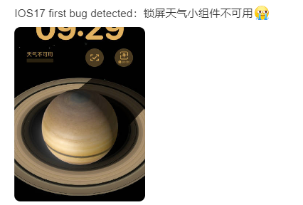 iOS17正式版BUG汇总：无法正常拨打电话、小组件不可用、无线充电不可用等问题