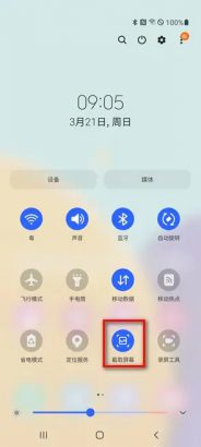 三星Galaxy F52怎么截图-三星F52如何截屏幕