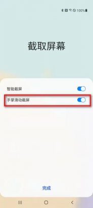 三星Galaxy F52怎么截图-三星F52如何截屏幕