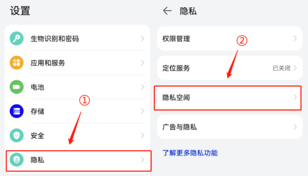 荣耀Magic5怎么分屏-如何隐藏应用