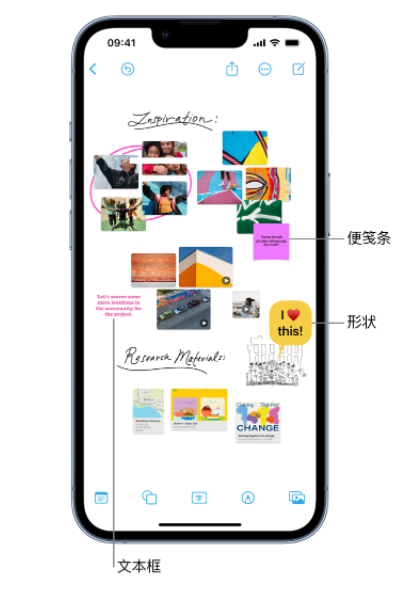 iOS 16.2新功能技巧：在iPhone 上创建和管理”无边记”看板