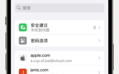 iOS17新特性揭秘：掌握与信任联系人共享密码的方法！