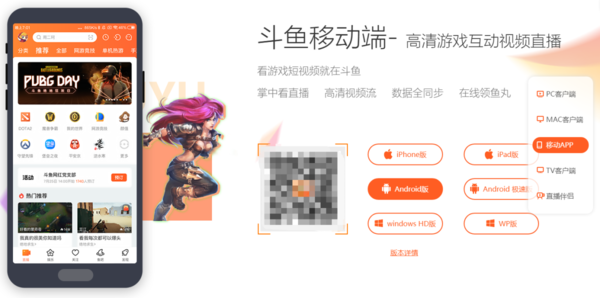 斗鱼安卓版是否可以后台播放_可以的话如何设置