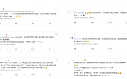 解决iPhone黑屏、无法唤醒屏幕、死机黑屏无法开机的2个方法总结