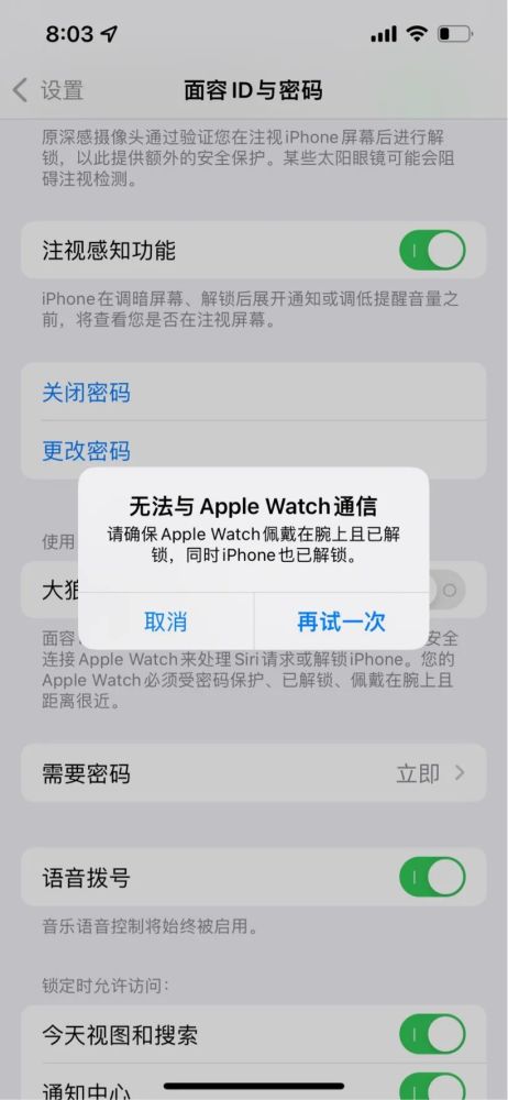 iPhone13各大bug汇总及解决方法