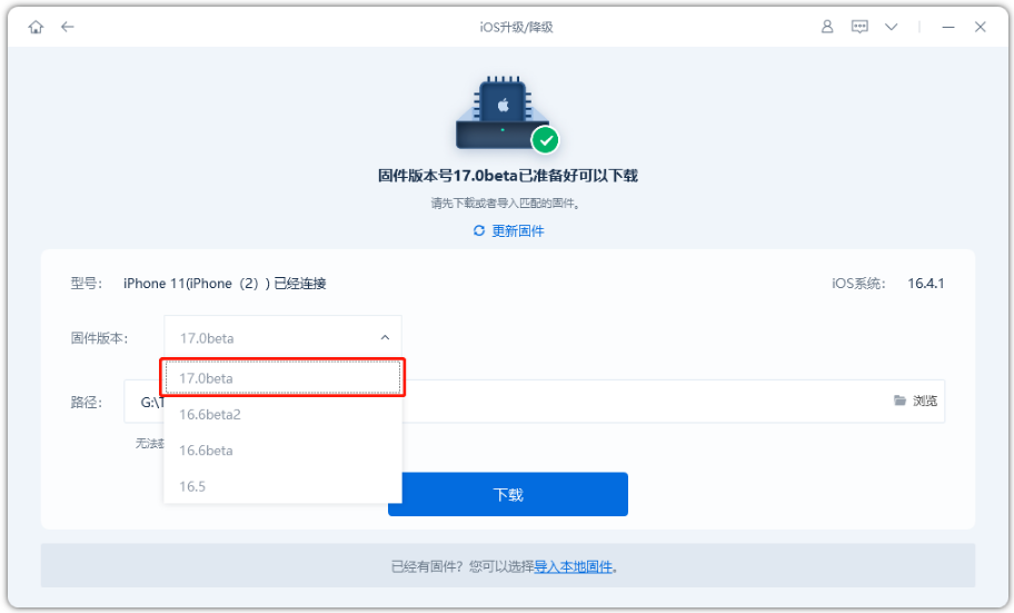 iOS17/iPadOS17Beta6发布：对系统进行重要的优化和改进！