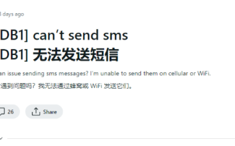 无法发送短信的问题在iOS17Beta中出现！