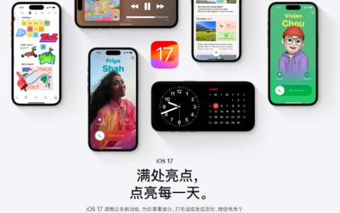 iOS17正式版19号新功能正式上线，这几个新增功能你必须知道！