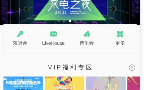 学习如何使用qq音乐票务