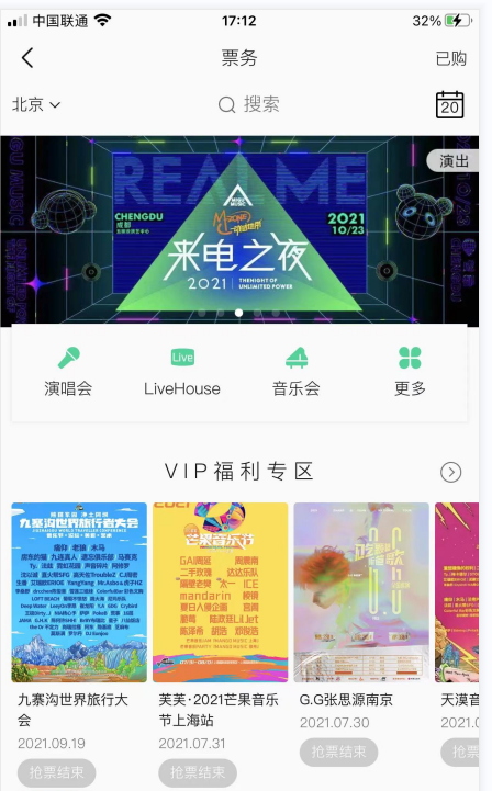 怎么看qq音乐票务？看qq音乐票务操作方法介绍