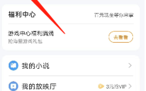 如何在安卓版QQ浏览器中启用夜间模式并调整字体设置