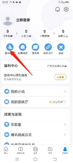 安卓版QQ浏览器夜间模式如何开启，字体怎么调整