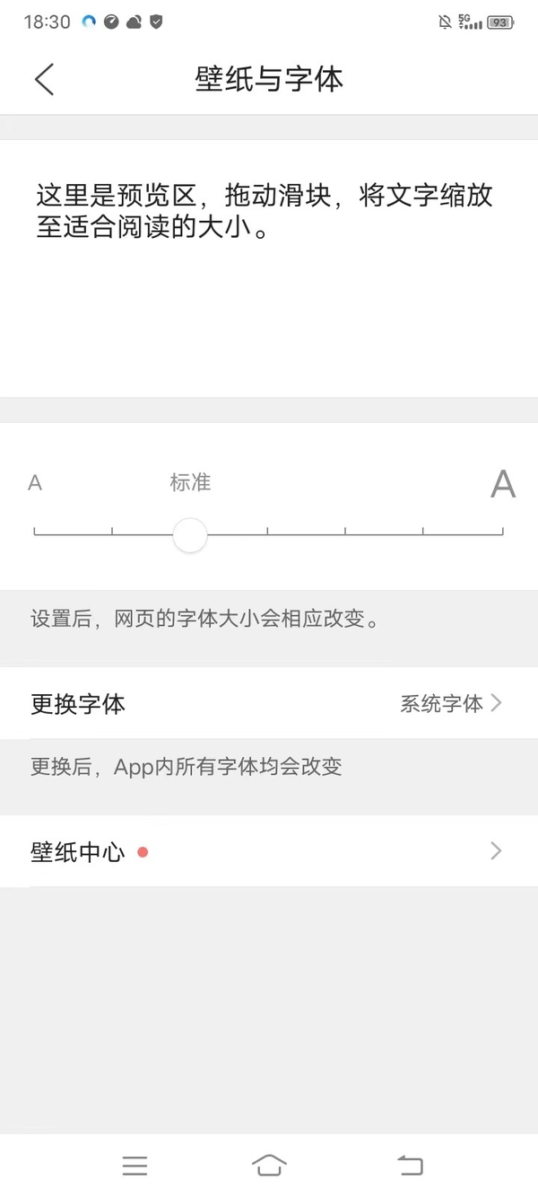 安卓版QQ浏览器夜间模式如何开启，字体怎么调整