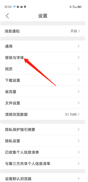 安卓版QQ浏览器夜间模式如何开启，字体怎么调整