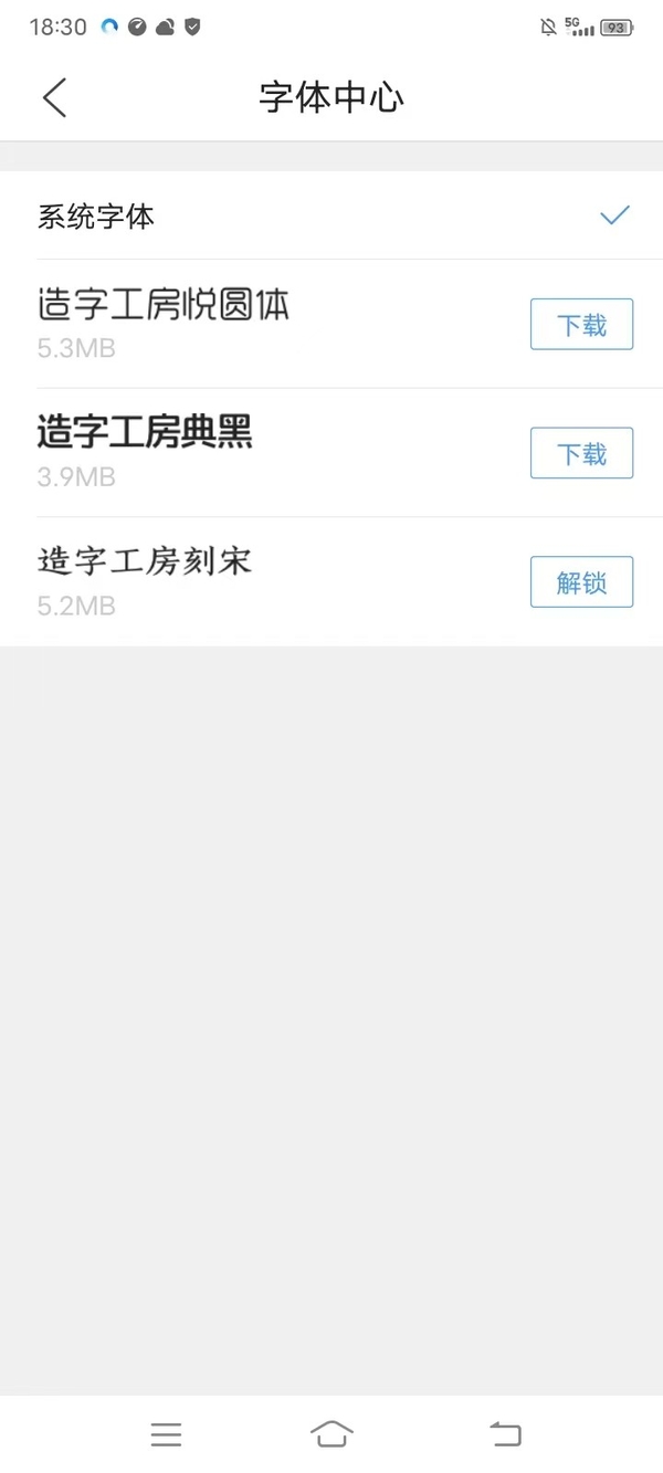 安卓版QQ浏览器夜间模式如何开启，字体怎么调整
