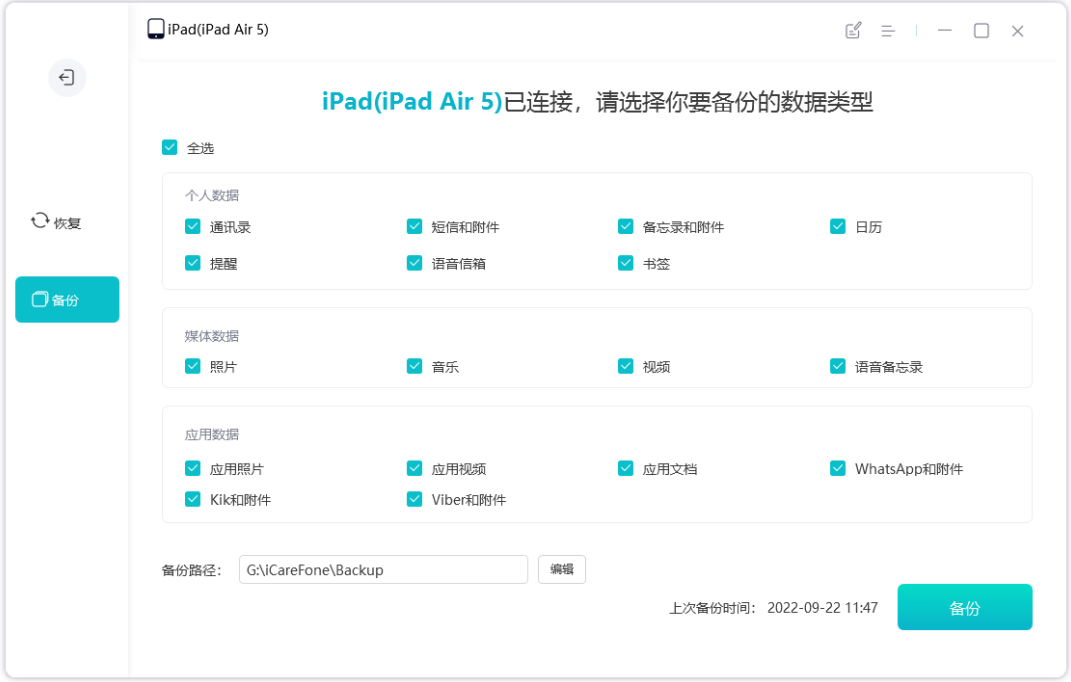 【保资料】iPadOS16的BUG太多？降级iPadOS15详细教程来啦！