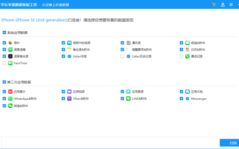 四种在iPhone上恢复联系的方法