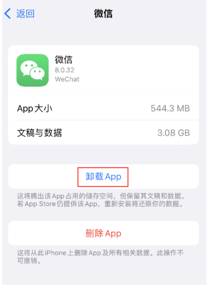 iPhone更新iOS 16.3出现应用卡死、闪退的问题怎么办？
